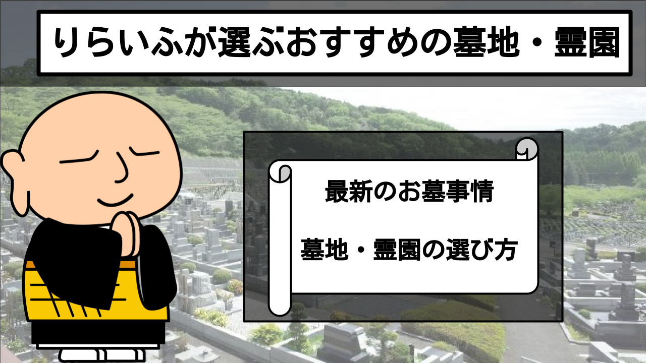 沖縄でのお墓の値段事情は 沖縄独特のお墓の値段や内訳を解説 終活に関する情報を発信するサイト